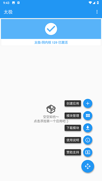 Taichi太极app安卓版