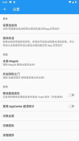 Taichi太极app安卓版