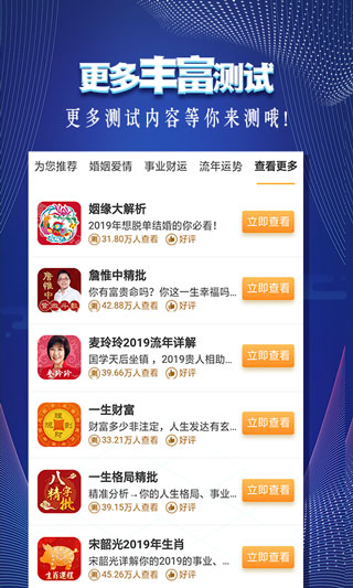 看手相软件APP