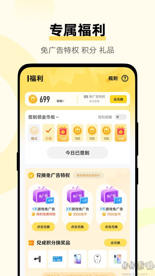 悟空游戏厅app手机版