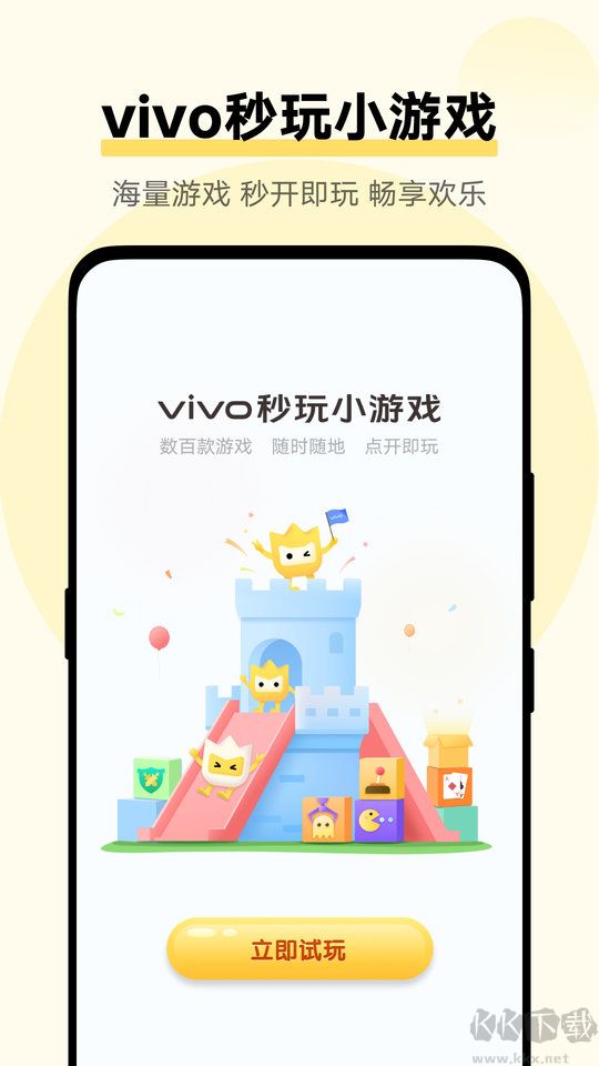 悟空游戏厅app手机版