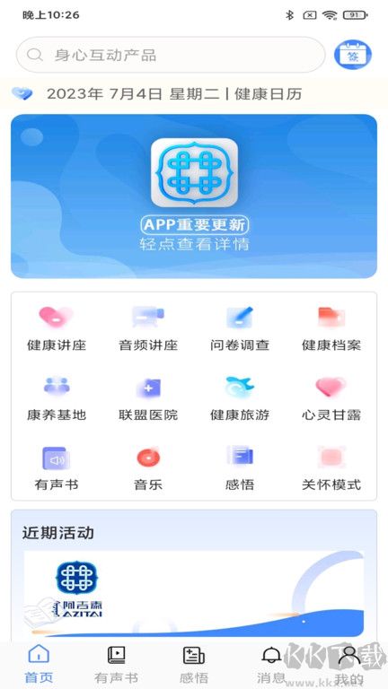 阿吉泰app安卓版