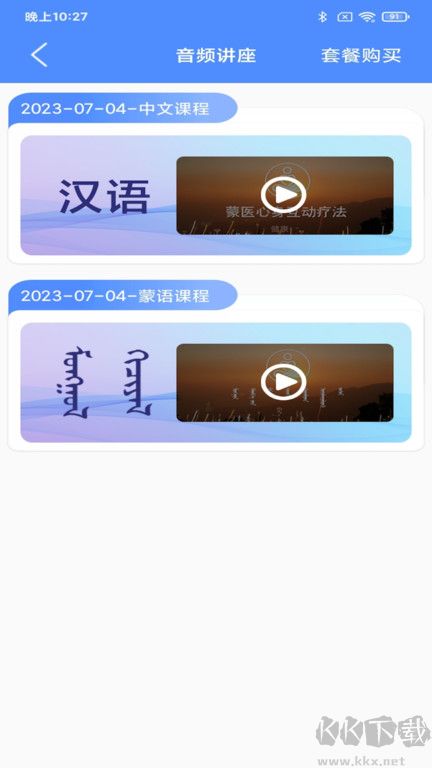 阿吉泰app安卓版