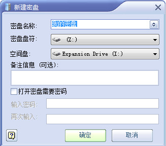 极品私人密盘注册版