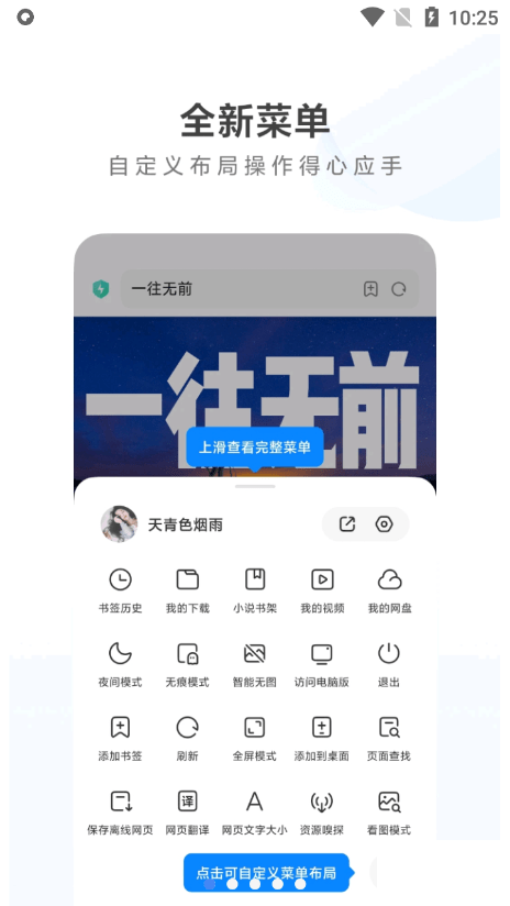 小米浏览器手机版app