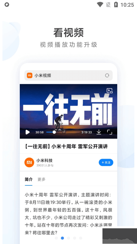 小米浏览器手机版app