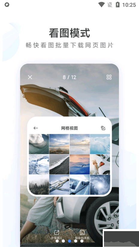 小米浏览器手机版app