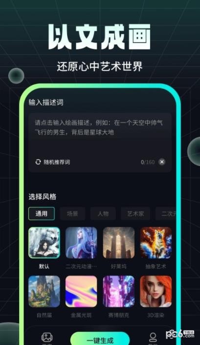 墨染画师-解锁永久会员