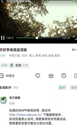 小草影视APP破解版