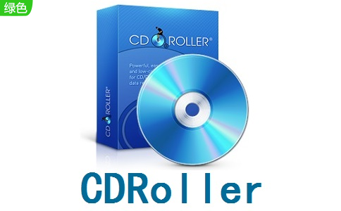 CDRoller破解版(坏光盘数据恢复工具) V11.10