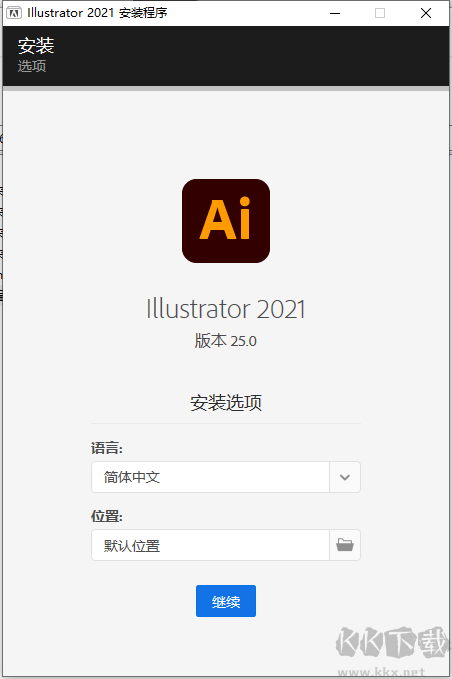Adobe Illustrator 2021-AI 2021中文破解直装版