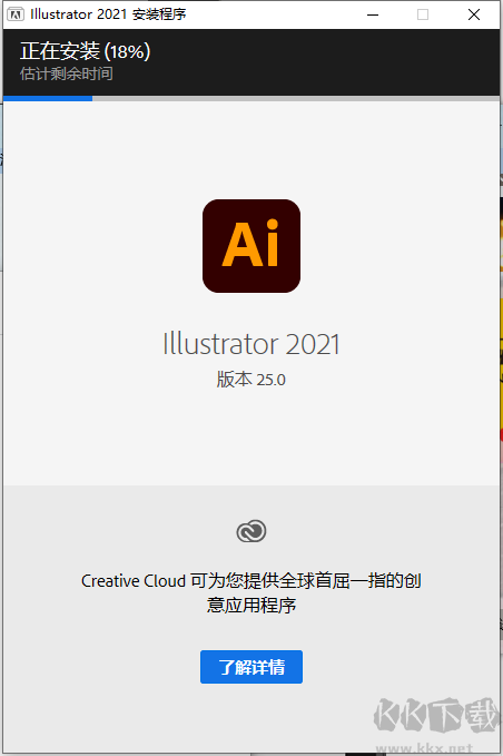 Adobe Illustrator 2021-AI 2021中文破解直装版