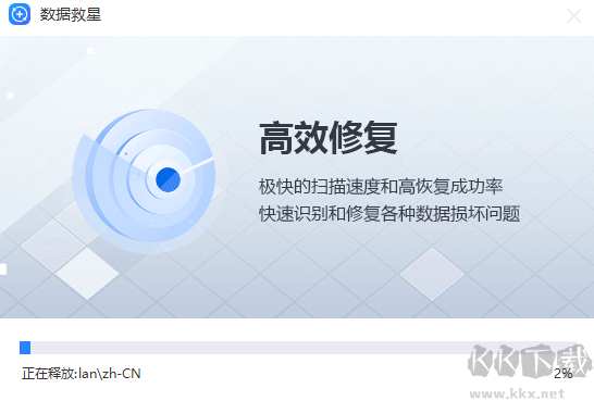 数据救星-数据恢复助手