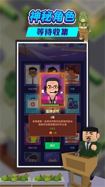 我要当校长无限金币无限砖石版