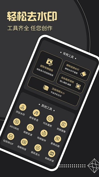 去水印工厂app安卓2026