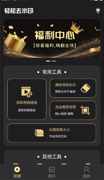 去水印工厂app安卓2026