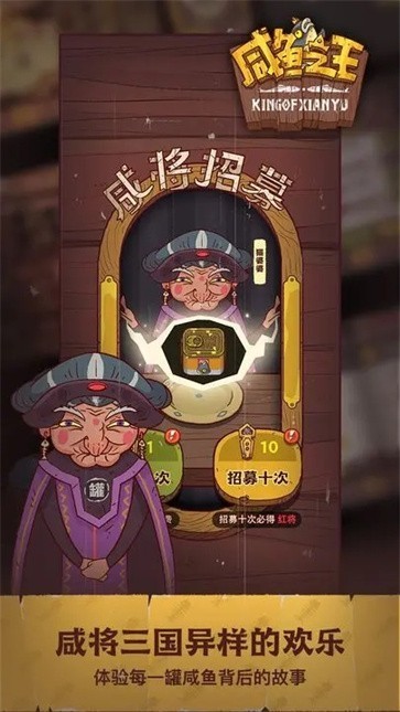 咸鱼之王无限金砖版