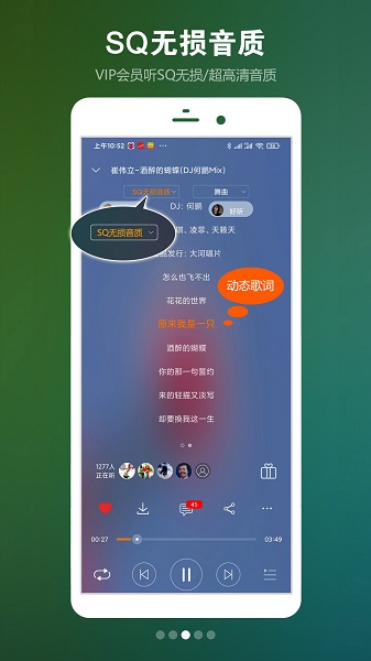 dj音乐盒(di舞曲)app官方版下载
