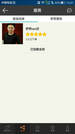 同志交友app(艾特宝)