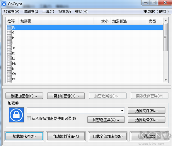 CnCrypt(磁盘加密工具)破解版