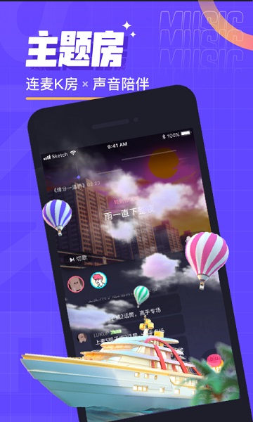 撕歌skr(k歌)软件app2023官方最新版