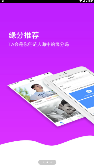 近友同志app