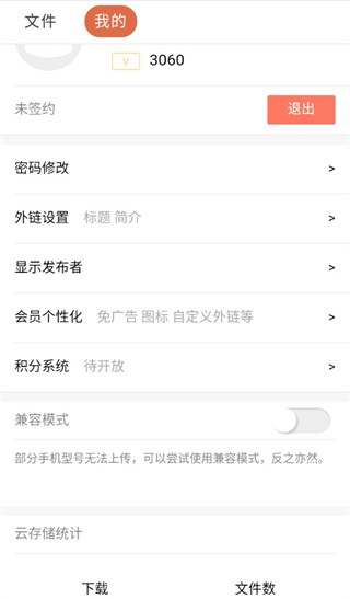 蓝奏云云盘APP