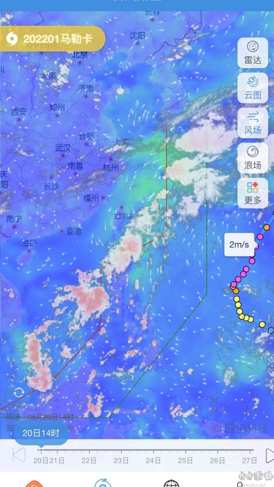 实时台风路径app