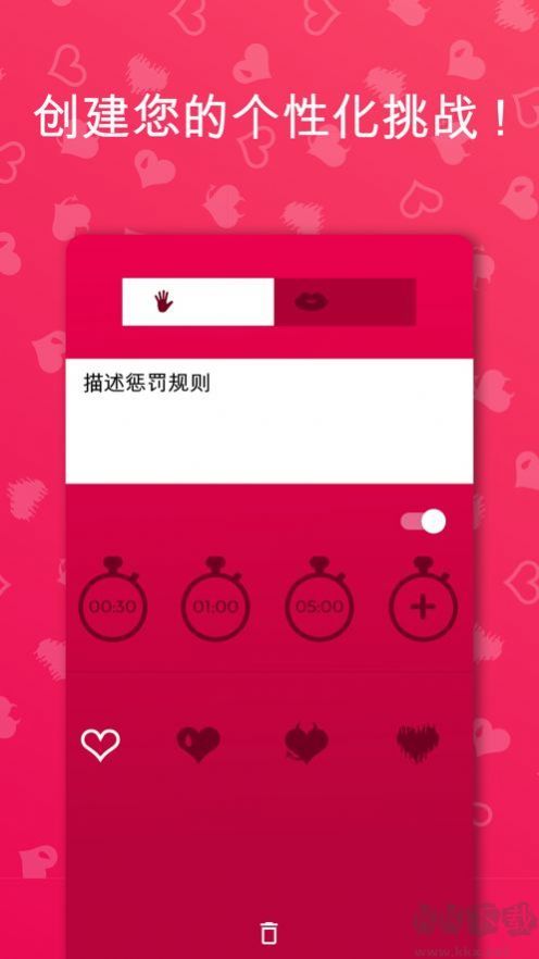 couplegame(真心话大冒险)情侣游戏app最新版下载