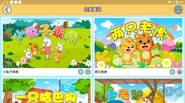 贝乐虎儿歌APP