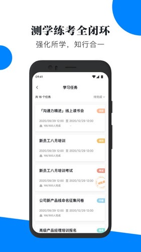 轻学堂(便捷学习)app安卓最新版