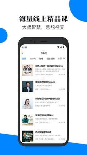 轻学堂(便捷学习)app安卓最新版