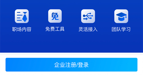 轻学堂app安卓最新版