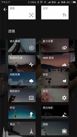指划修图Snapseed最新版