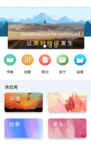 book文学阅读APP安卓版