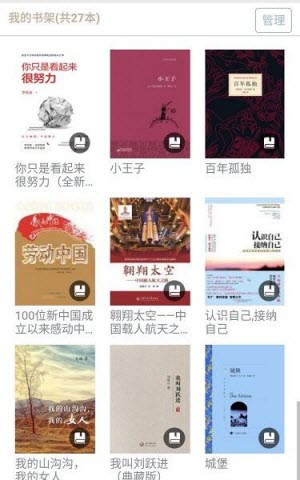 book文学阅读APP安卓版