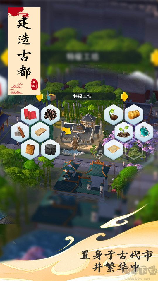 模拟城市我是市长2023最新版本