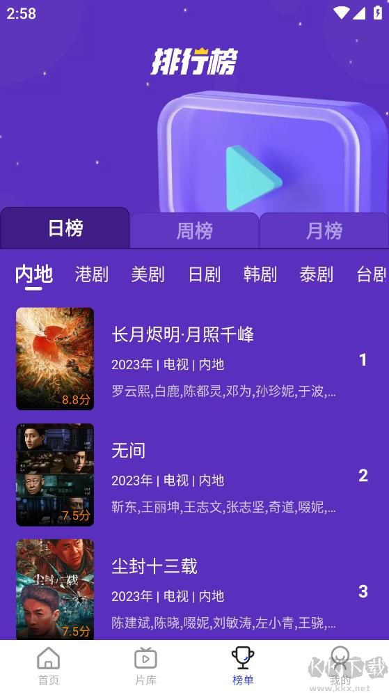 花海视频APP无广告纯净版