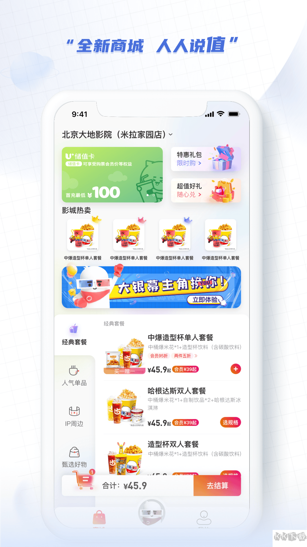 大地影院APP(线上购票)