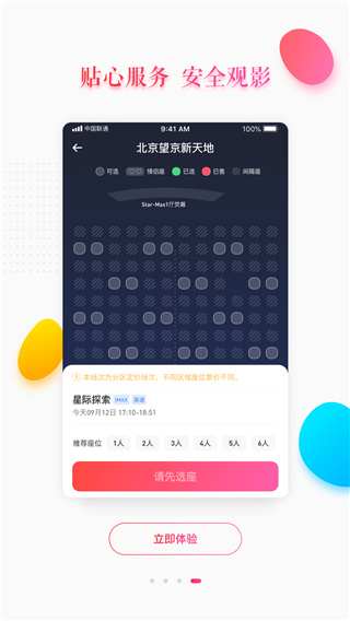 大地影院APP(线上购票)