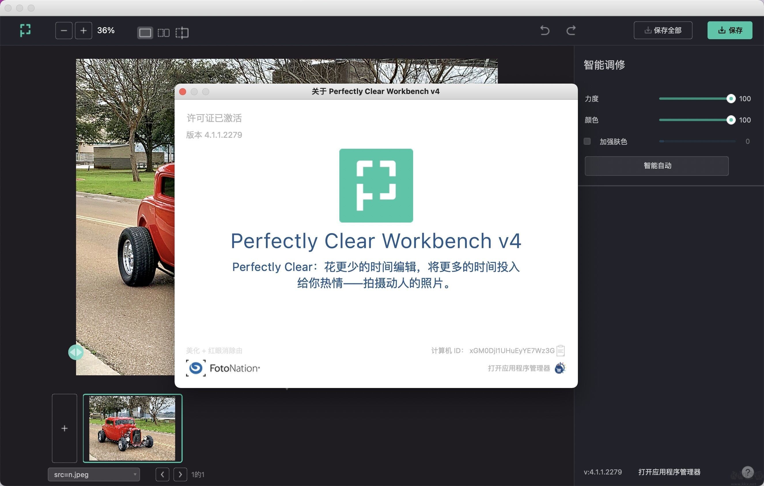 Perfectly Clear Workbench64位中文版