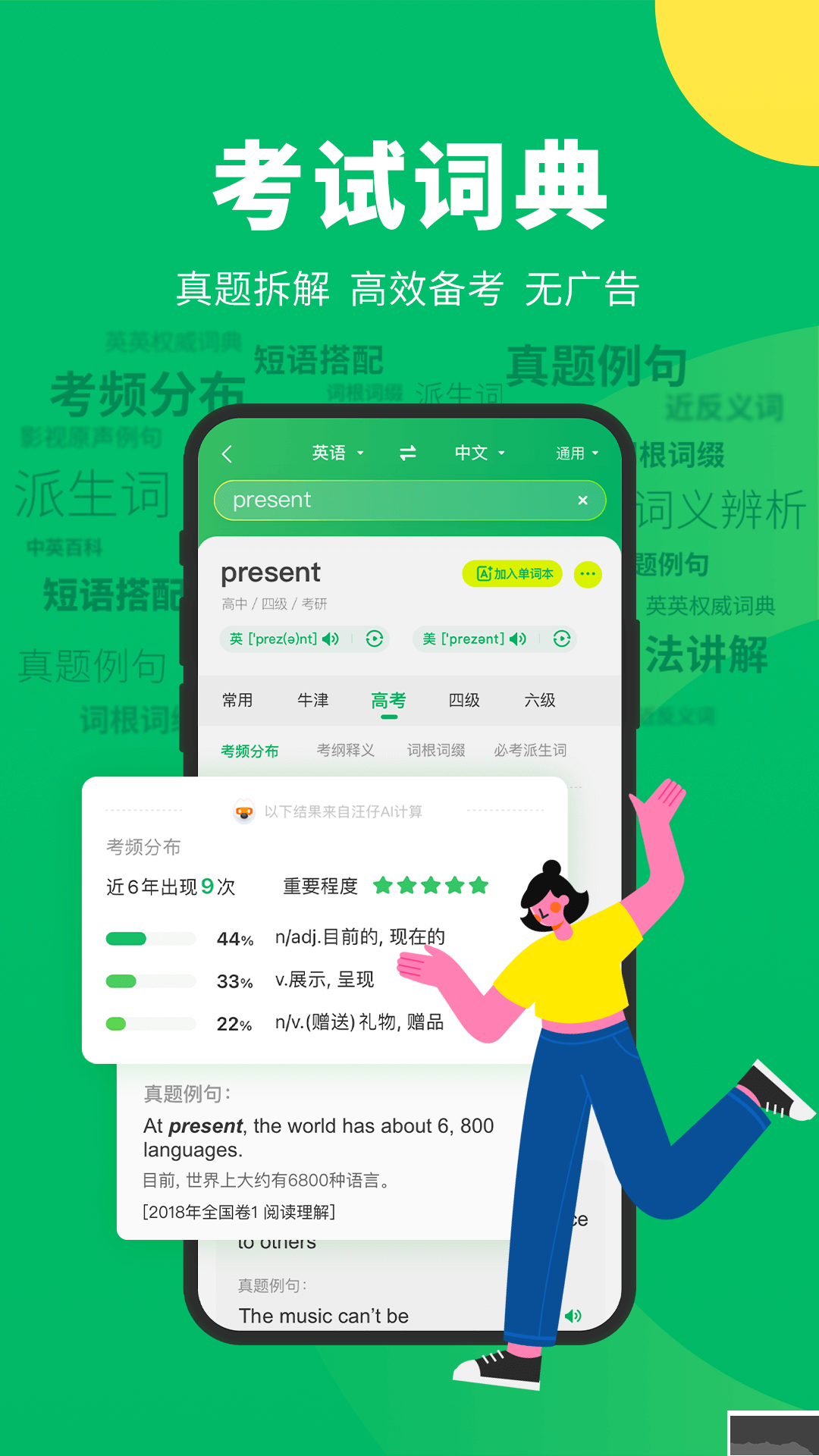 搜狗翻译器app