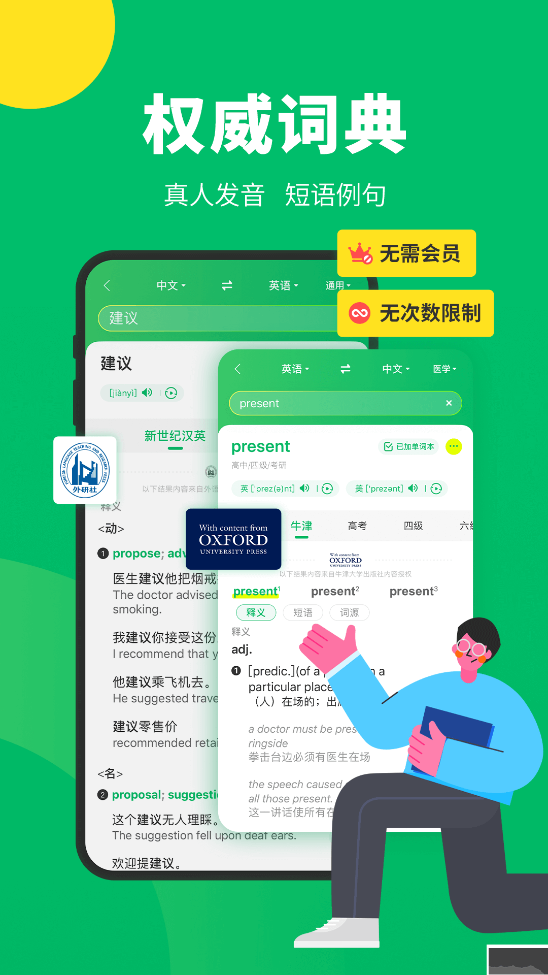 搜狗翻译器app