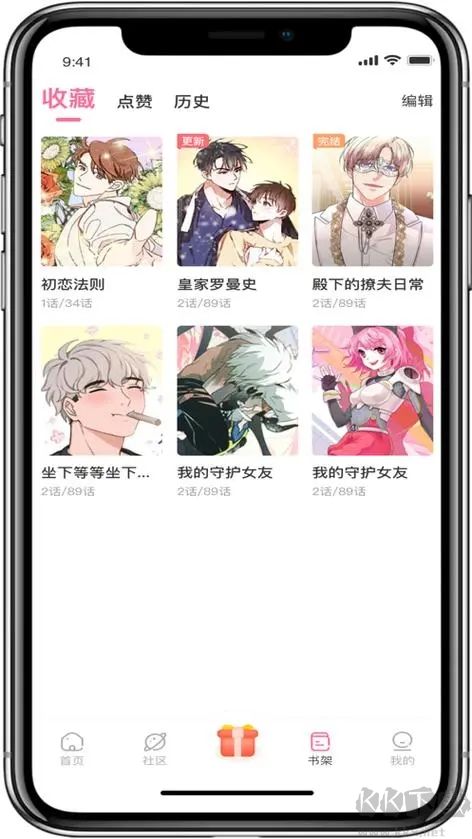 免耽漫画APP