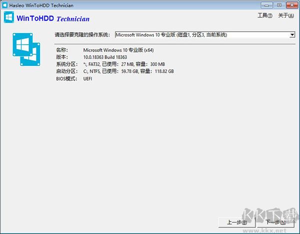 Hasleo WinToUSB Technician中文免激活便携版