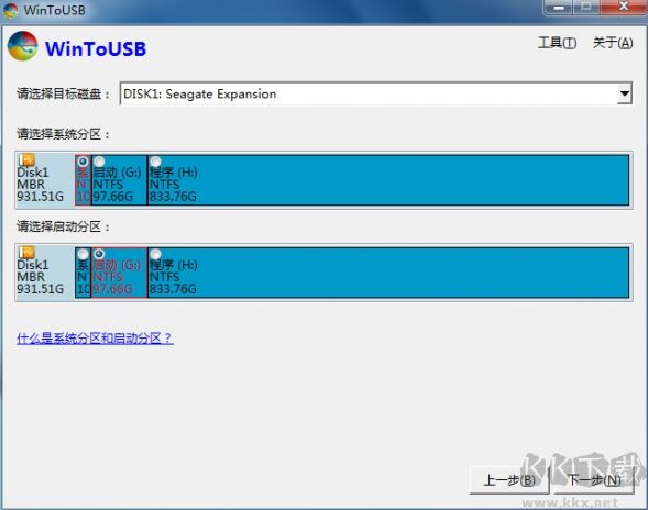 Hasleo WinToUSB Technician中文免激活便携版