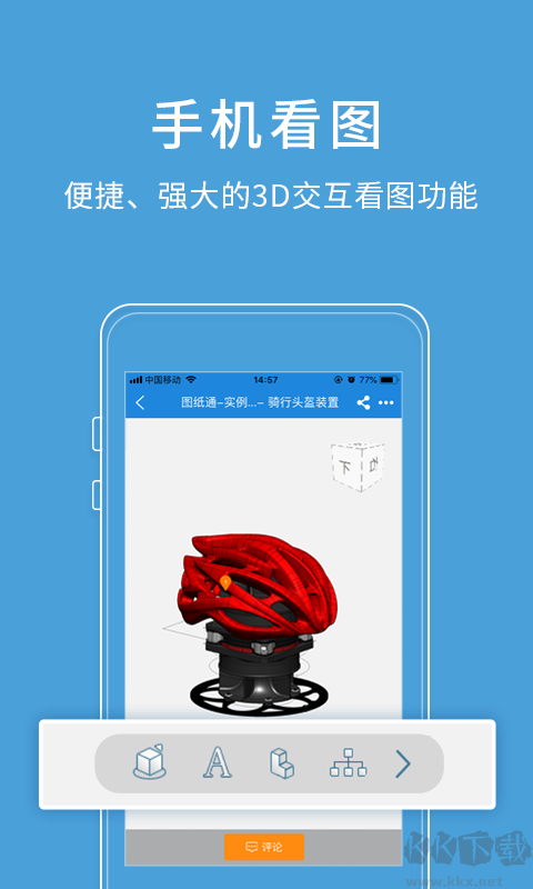 图纸通软件官方最新版