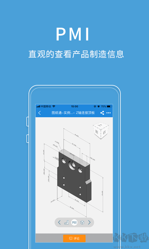 图纸通软件官方最新版