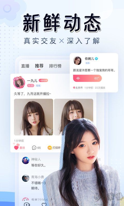 九秀直播app