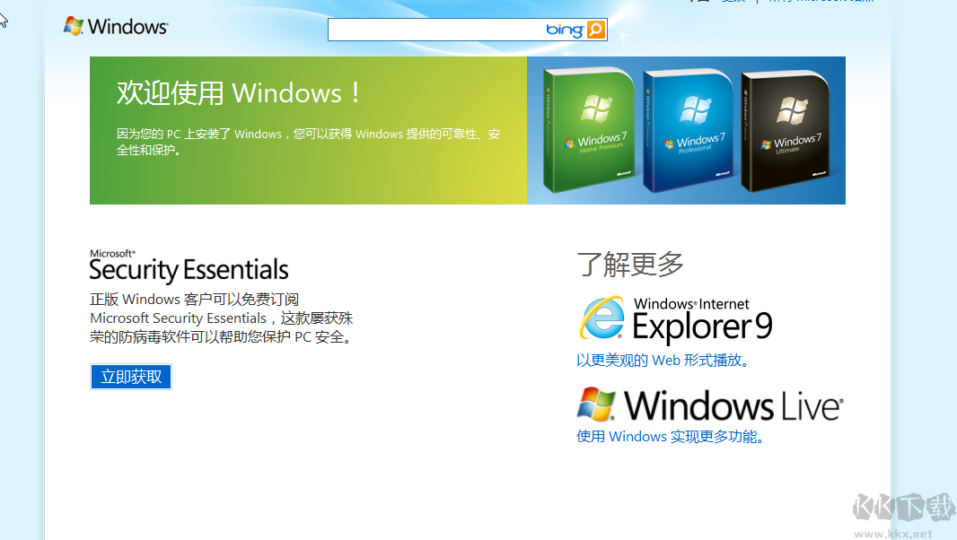 微软系统工具套装(Windows Sysinternals Suite)